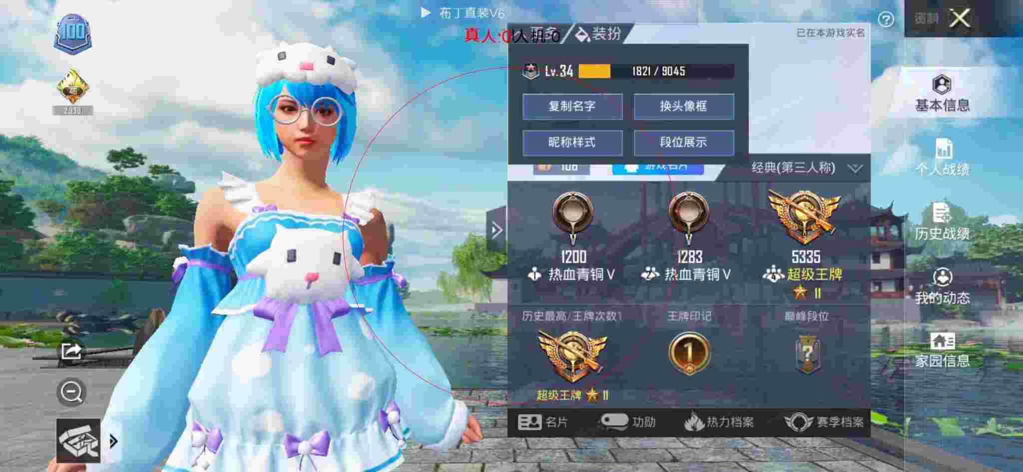 和平精英布丁直装透视 - 和平精英锁头外挂画面辅助预览图